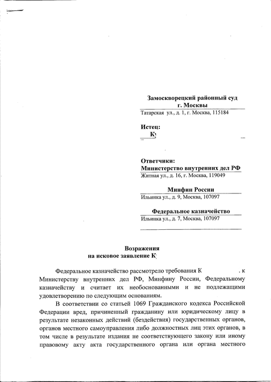 Ходатайство на привлечение соответчика в гражданском процессе образец